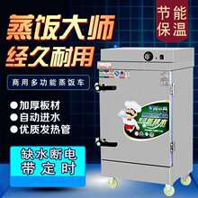 蒸饭柜th用10 层sd家用蒸箱(小)型 8 电蒸包机燃气米饭馒头炉包子