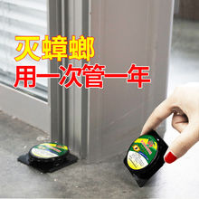 蟑螂药th窝端灭杀死yx器室内去蟑螂克星贴厨房家用蟑螂屋
