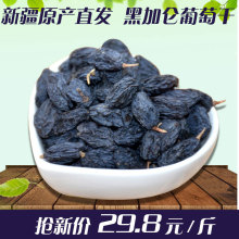 黑加仑th萄干新疆美yx吐鲁番自然晾干未加工无核提子果干500g