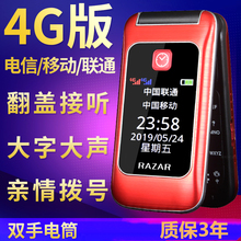 联通4ti翻盖老的商ng女式移动中老年手机大字大声锐族 R2015G