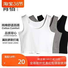 青宿 ti0支酷美棉ng肚脐(小)吊带背心上衣女紧身打底黑白春夏薄