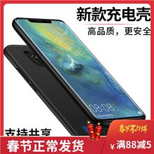 华为mtjte20背bq池20Xmate10pro专用手机壳移动电源