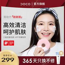 DOCtj(小)米声波洗bq女深层清洁(小)红书甜甜圈洗脸神器