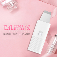 韩国超tj波铲皮机毛bq器去黑头铲导入美容仪洗脸神器