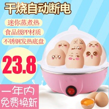 煮蛋器tj奶家用迷你fw餐机煮蛋机蛋羹自动断电煮鸡蛋器