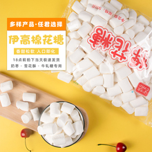 伊高棉tj糖500gcq红奶枣雪花酥原味低糖烘焙专用原材料