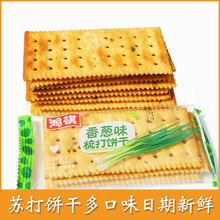 养胃咸tj葱香味饼干cq餐香葱零食散装多口味