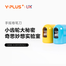 英国YtjLUS 削cq术学生专用宝宝机械手摇削笔刀(小)型手摇转笔刀简易便携式铅笔