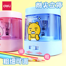 得力电tj简约宝宝(小)cq女孩铅笔削笔机办公全自动削笔器