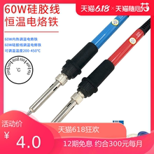 可调温tj寿电铬铁6oy热式电烙铁电焊笔家用维修恒温焊接工具