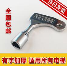 。钥匙tj车四角万能oy电表动车三角不锈开关通用型电梯配电箱