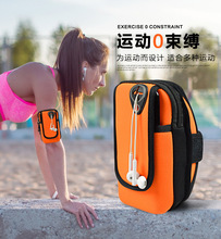 跑步男tj式通用手臂oy手机袋运动手机臂套手腕包装备