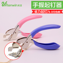 天文手tj起钉器订书yp省力订书针起钉夹取钉夹订书钉拔订器