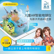 宝宝Atj智能 与孩yp开启4D之旅 六一宝宝礼物