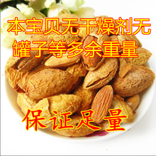 纸皮5tk0g新疆大xw果薄壳杏仁扁桃仁手剥NP包邮