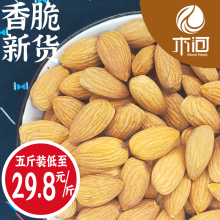 【仁/tk桃仁NP2xw0】原味生整碎仁500g散装(小)包装奶枣原料