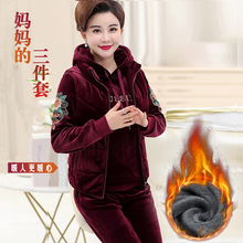 中年妈tl金丝绒三件cr加厚女装运动服套装洋气卫衣马甲休闲20