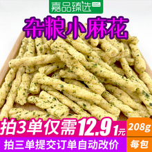 嘉品臻tl杂粮海苔蟹cr麻辣休闲袋装(小)吃零食品西安特产