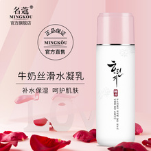 名蔻牛tl丝滑水凝乳cr女面部补水保湿面霜控油滋润护肤品正品