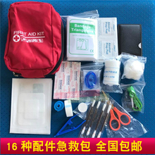 居家旅tl常备急救包cr 求救生存应急医药包 个的家庭易携包邮