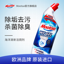 Mootlaa马桶清cr泡泡尿垢杀菌消毒清香型强力家用除垢液