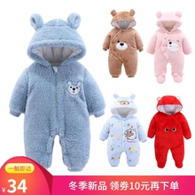 新生婴tl冬季加厚连cr女宝宝夹棉外出抱衣爬服哈衣(小)孩秋冬装