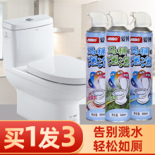 马桶泡tl防溅水神器cr隔臭清洁剂芳香厕所除臭泡沫家用