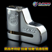 抗液压tl碟刹锁金点cr碟刹锁电动车锁9258防盗锁碟锁