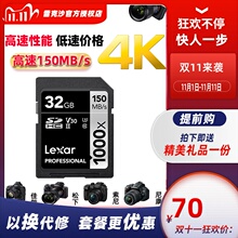 Lextlr雷克沙 cr32G sd32g 1000X 150M U3 4K高速