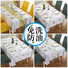 餐桌布tl水防烫防油crvc长方形家用ins塑料北欧圆台布餐椅套罩