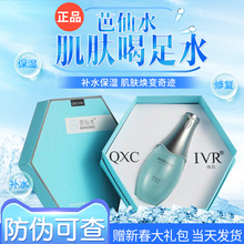 上者绮tl芭仙水正品cr酵母活精华水补水包邮
