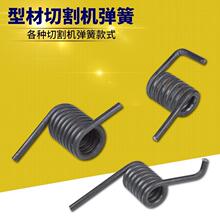 355tl400型材cr弹簧砂轮锯无齿锯配件通用切割机弹簧