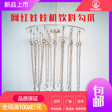 抓饮料tl 夹公仔改cr易拉罐可乐钩子通用配件 勾饮料抓娃娃机