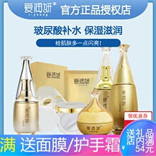 爱润妍tl方正品专柜cr精五件套专柜护肤玻尿酸补水套装
