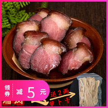 贵州烟tl腊肉 农家cr腊腌肉柏枝柴火烟熏肉腌制500g