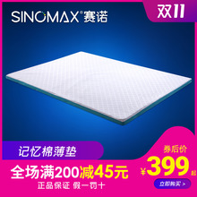 sintlmax赛诺cr褥多彩慢回弹记忆棉床垫子榻榻米床褥1.5米1.8m