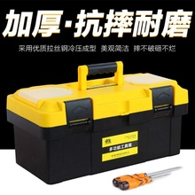 加厚大tl工具箱子家cr能五金工具车载汽车用手提式