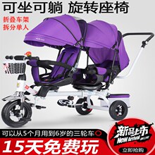可折叠tl架手推车婴cr宝宝双的三轮车双胞胎宝脚踏车大号童车