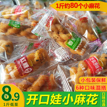【开口tl】零食单独cr酥椒盐蜂蜜红糖味耐吃散装点心