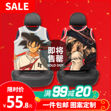 潮牌四tl通用创意卡cr球衣坐垫套靠背座垫套包邮