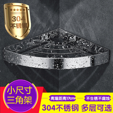 卫生间tl物架壁挂欧sh寸三角架2层多功能转角架(小)号三角篮架3