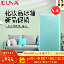 优诺EtlNA复古单sh网红化妆品冷藏(小)家用静音省电BC-95A