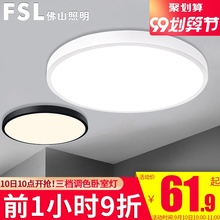 佛山照tl LED吸sh形大气卧室灯具书房过道灯饰现代简约温馨家