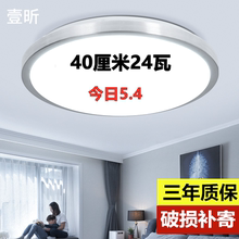 ledtl顶灯 圆形sh台灯简约现代厨卫灯卧室灯过道走廊客厅灯