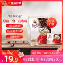 火船印tl原装进口三sh装提神12*37g特浓咖啡速溶咖啡粉