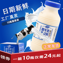甜炼乳tl童早餐奶整nm5ml*10(小)瓶甜奶原味含乳饮料批发特价