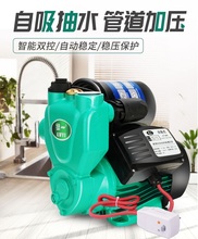 自吸增tl水泵淋浴家nm大功率自吸泵过热保护加压泵6分220v卧式