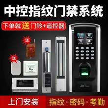 中控Ftl指纹门禁系nm木铁门玻璃门门禁考勤一体机电插锁磁力锁