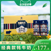 高原之tl西藏营养早nm纯200ml 12盒