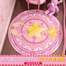 百变(小)tl魔法阵卧室nm公主房美少女心网红拍照电脑椅地垫